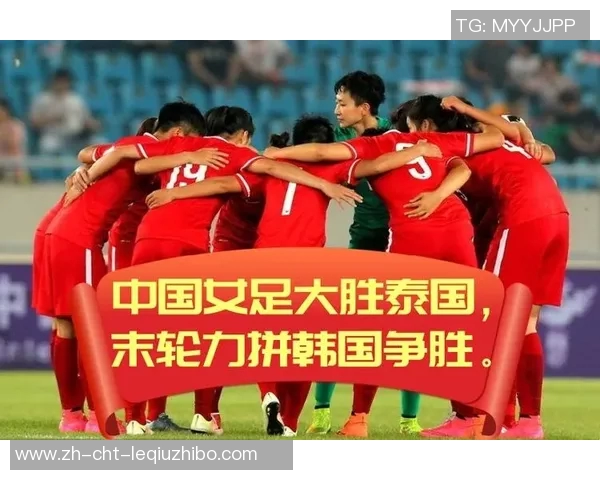 女足迎战韩国队全力争胜期待精彩对决展现实力与风采